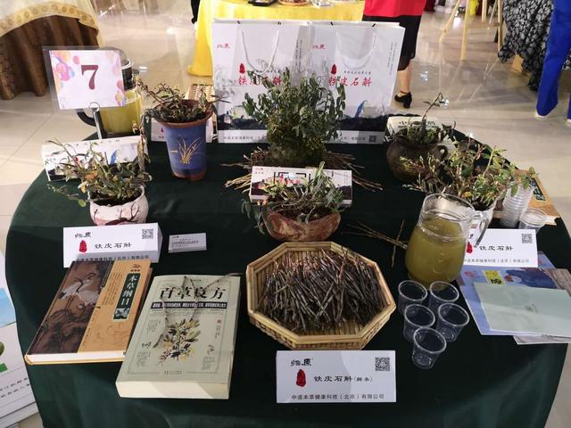 河北百消丹參加全國(guó)第二屆“藥王邳彤杯”藥膳大賽榮獲特金獎(jiǎng)