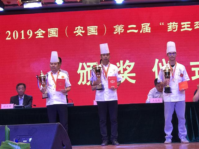 河北百消丹參加全國(guó)第二屆“藥王邳彤杯”藥膳大賽榮獲特金獎(jiǎng)