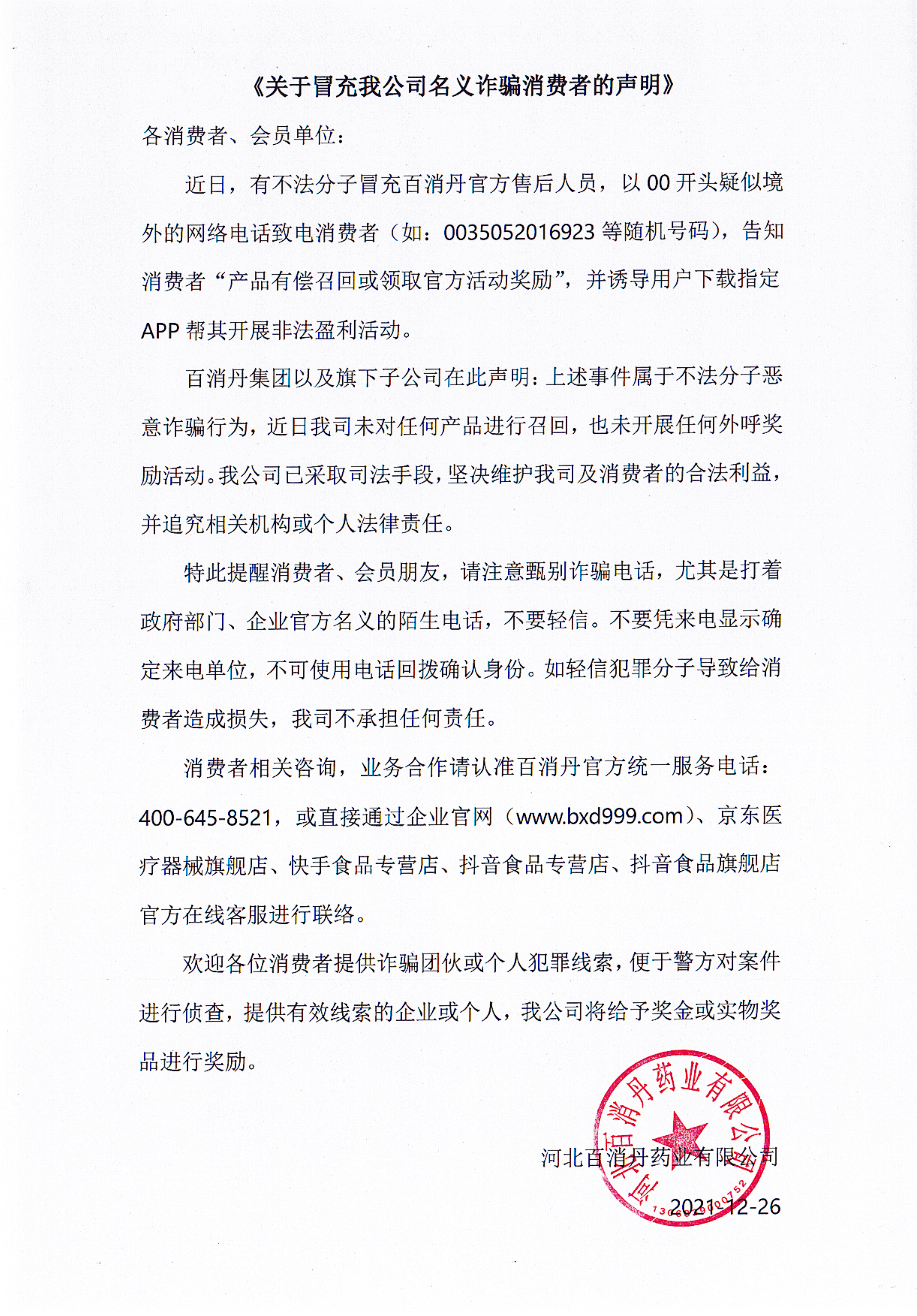 微信圖片_20211228094752.jpg
