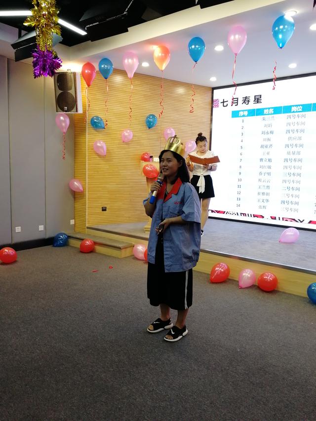 愉悅一夏 幸福大家——河北百消丹員工7月生日會(huì)圓滿舉行