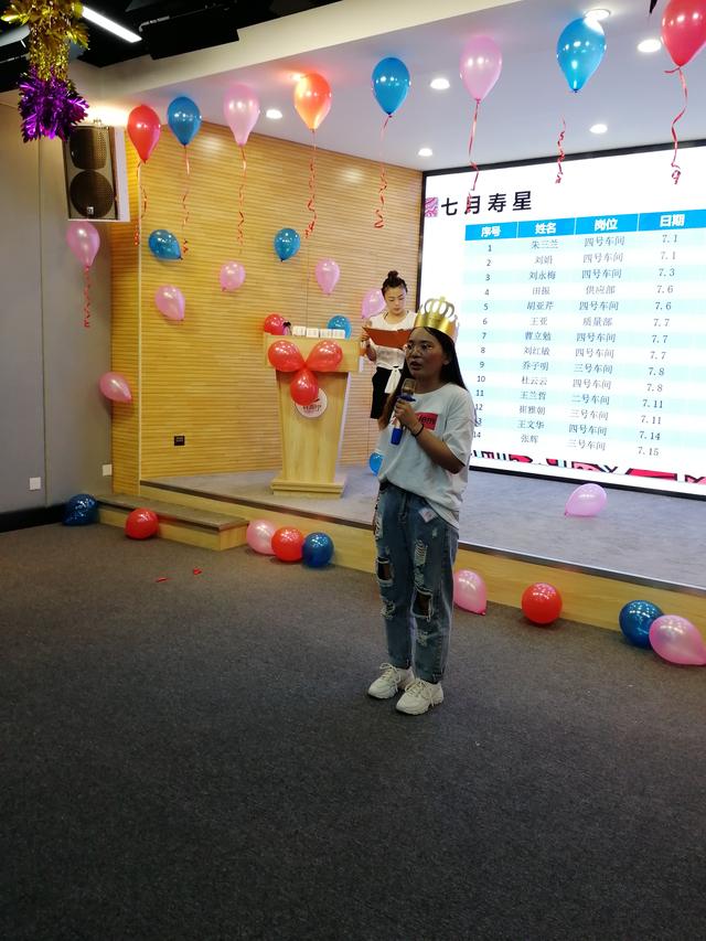 愉悅一夏 幸福大家——河北百消丹員工7月生日會(huì)圓滿舉行