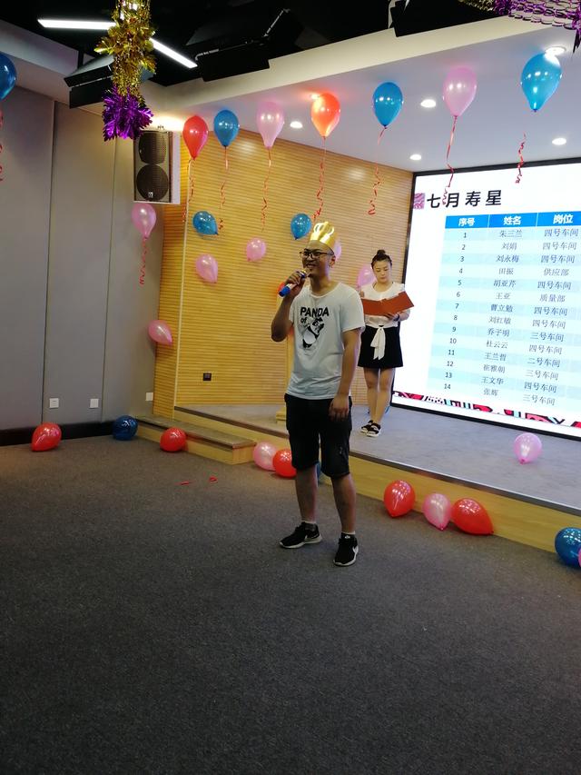 愉悅一夏 幸福大家——河北百消丹員工7月生日會(huì)圓滿舉行