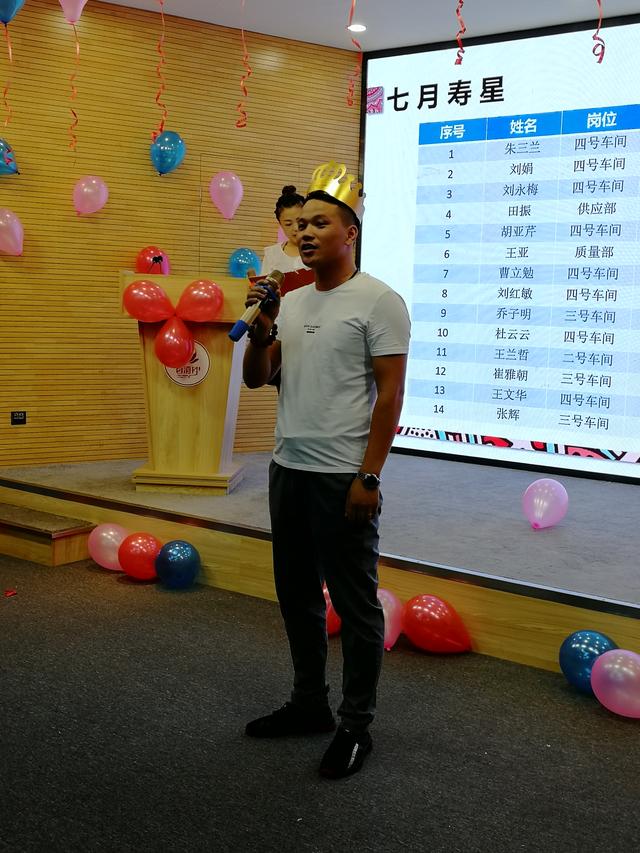 愉悅一夏 幸福大家——河北百消丹員工7月生日會(huì)圓滿舉行