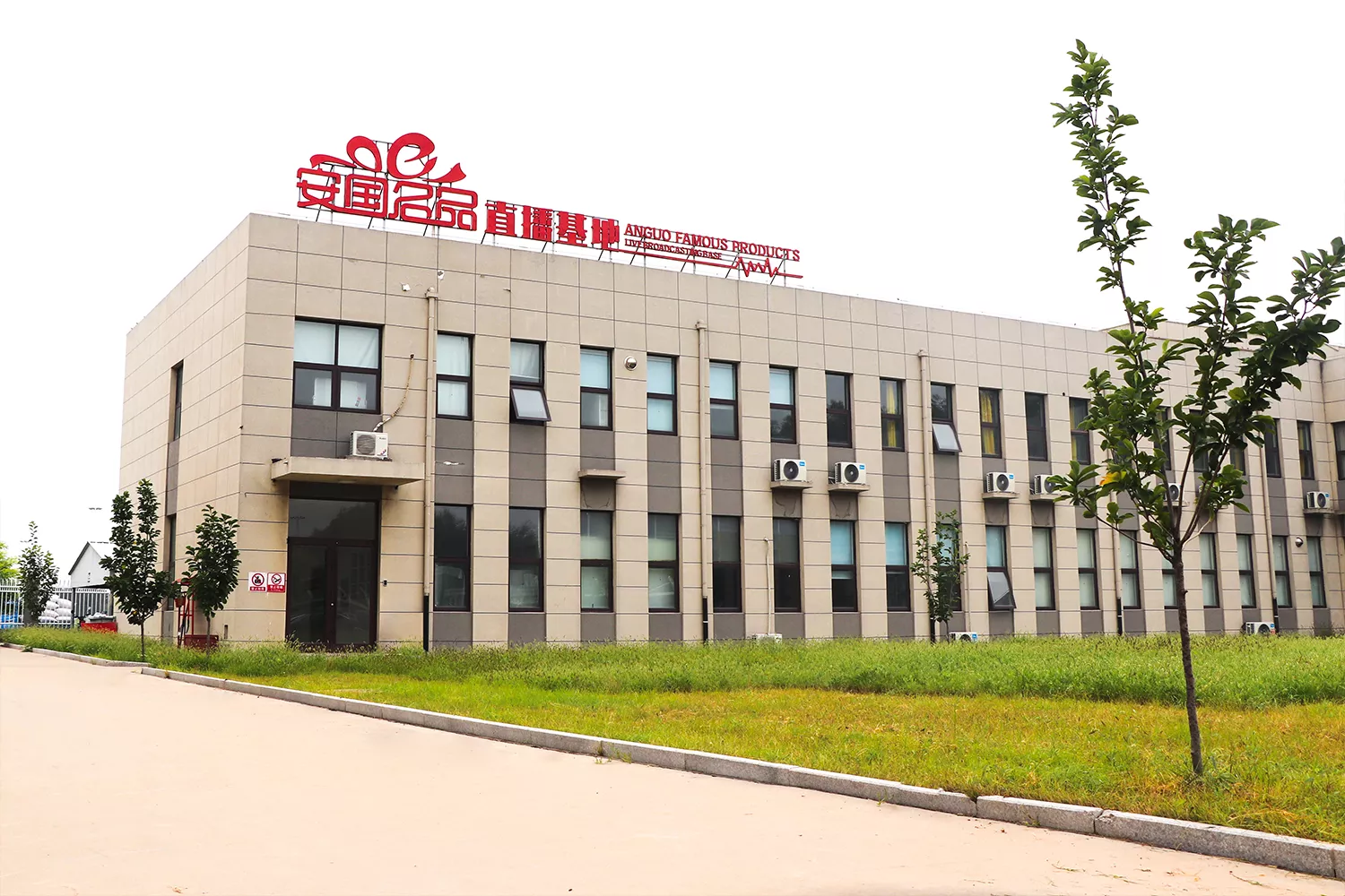 直播基地